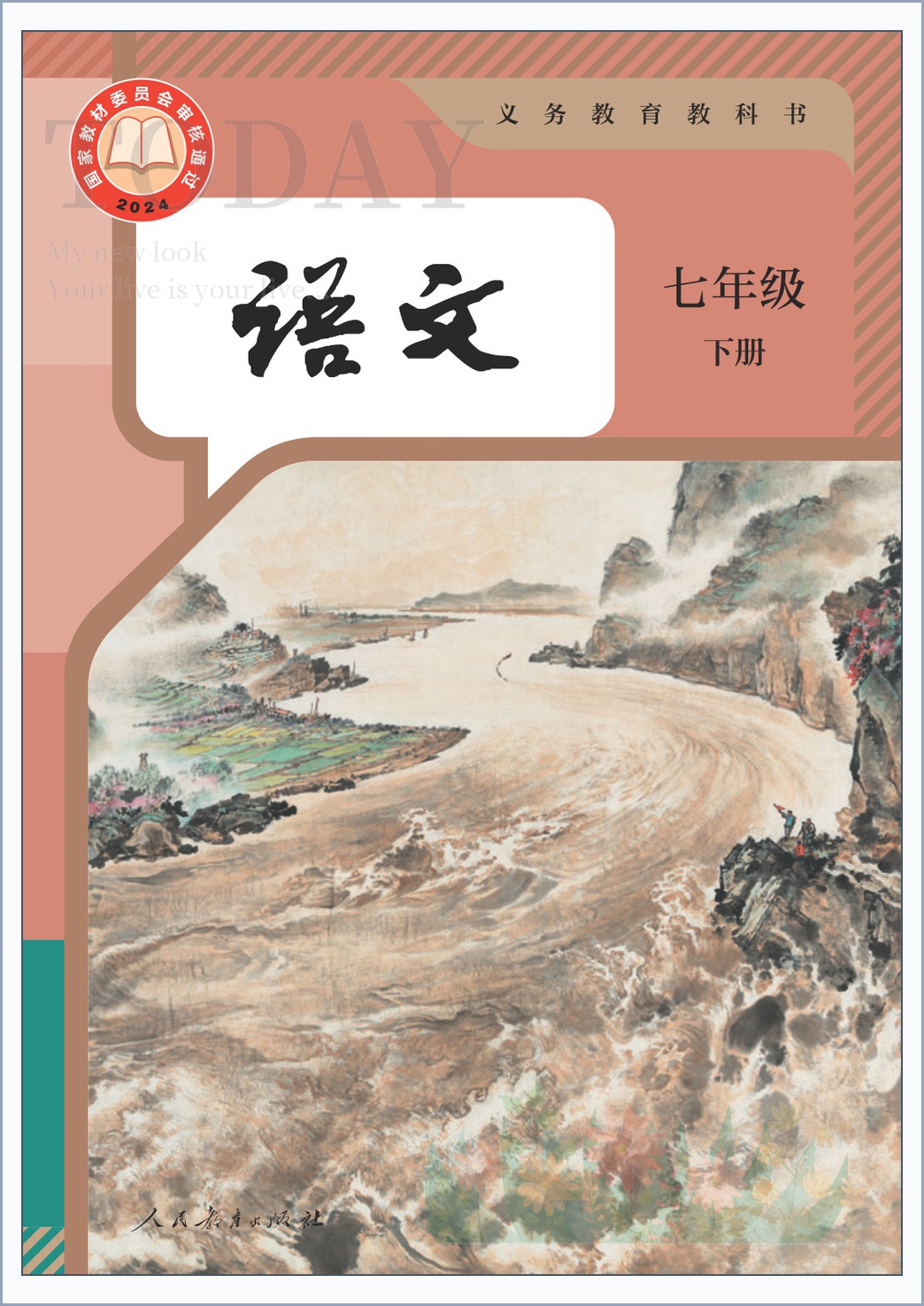 novel_5edeb7413483.jpg