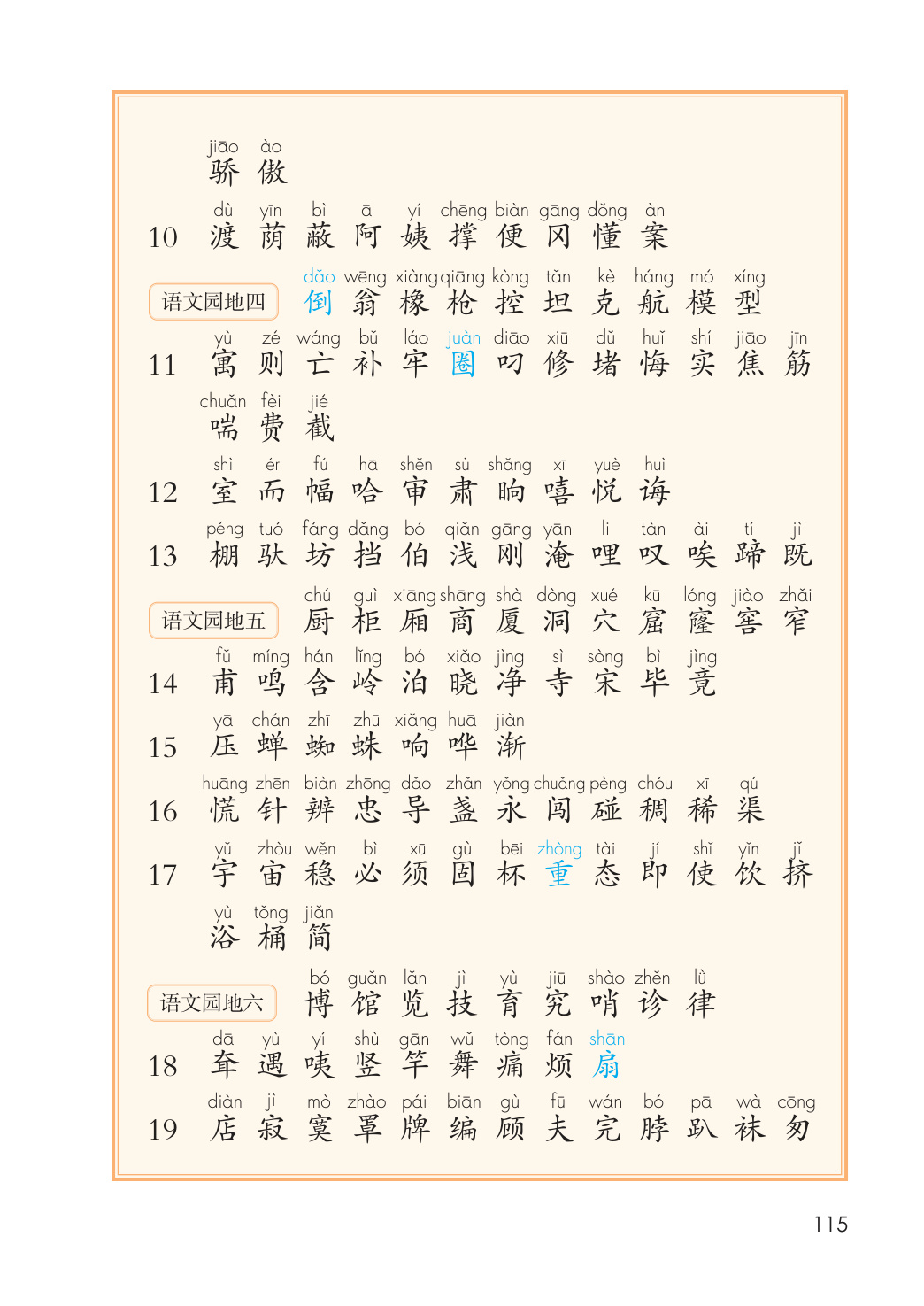 novel_110cef3796a6.jpg