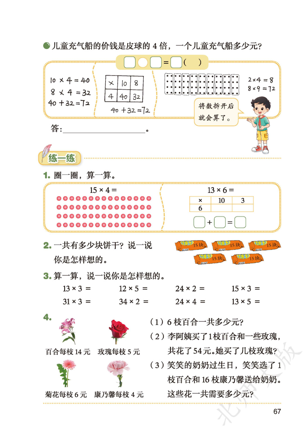 novel_9f32ca7ae6a9.jpg