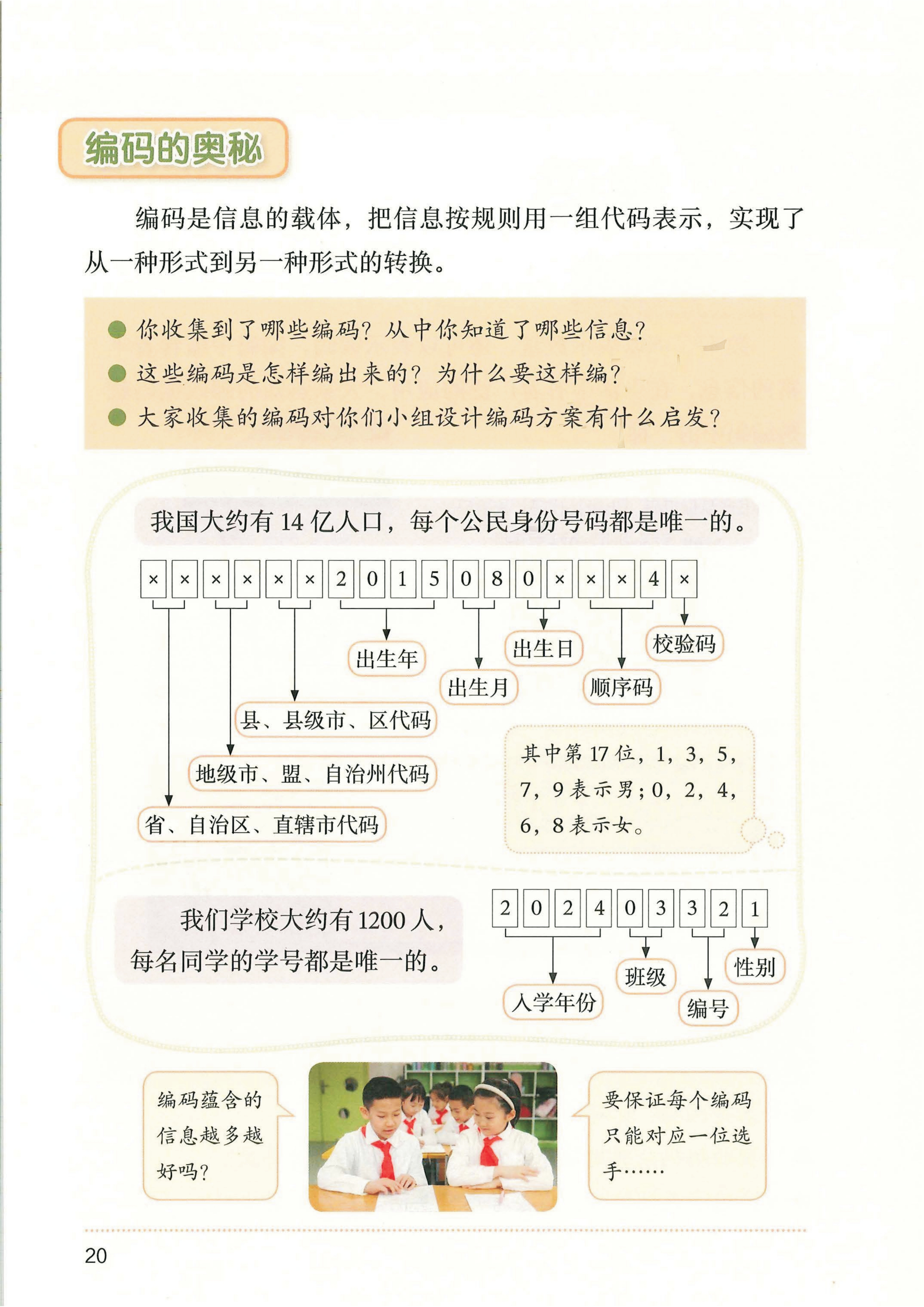novel_684604a85738.jpg