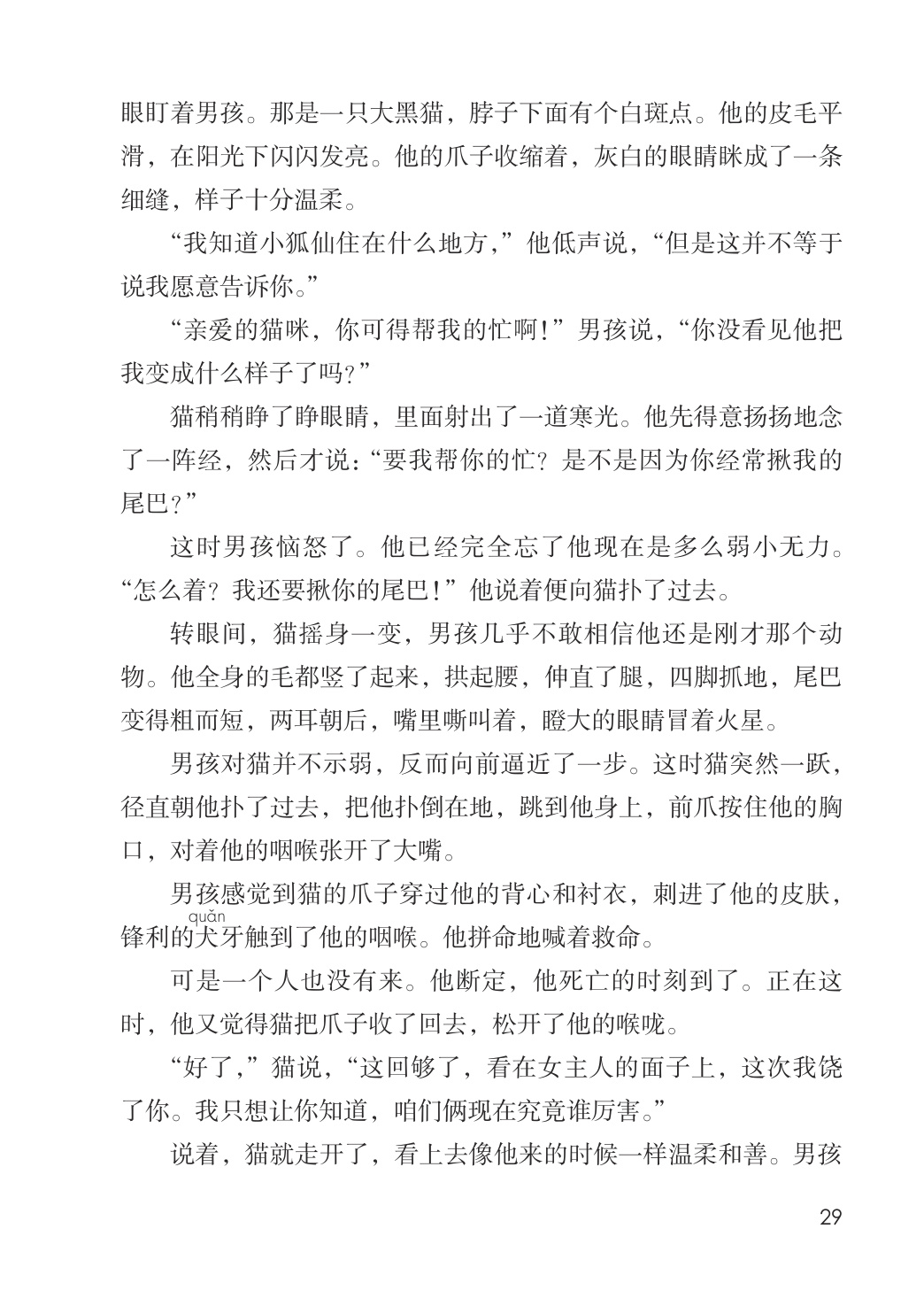 novel_ade238e99b83.jpg