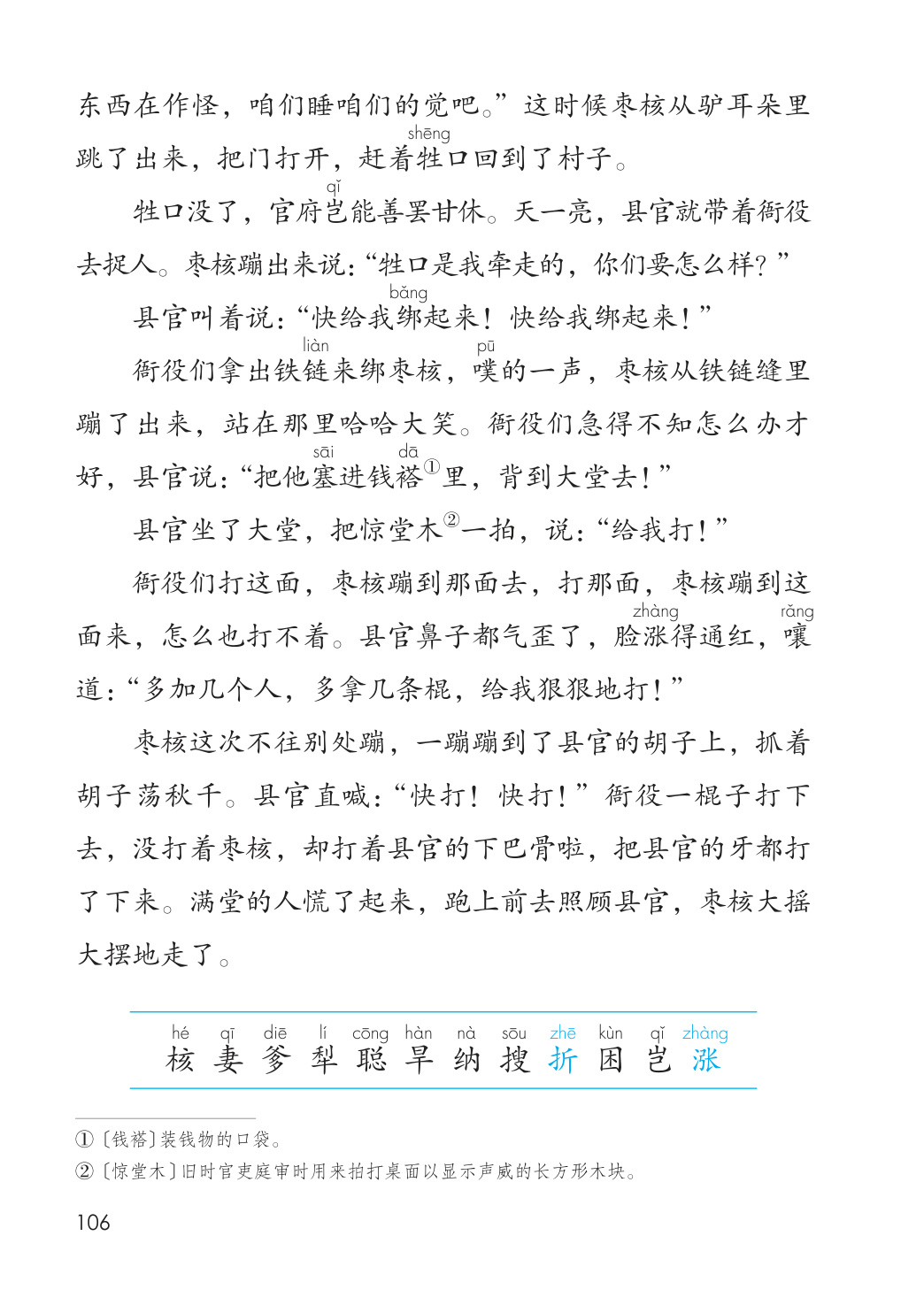 novel_4e251986e63f.jpg