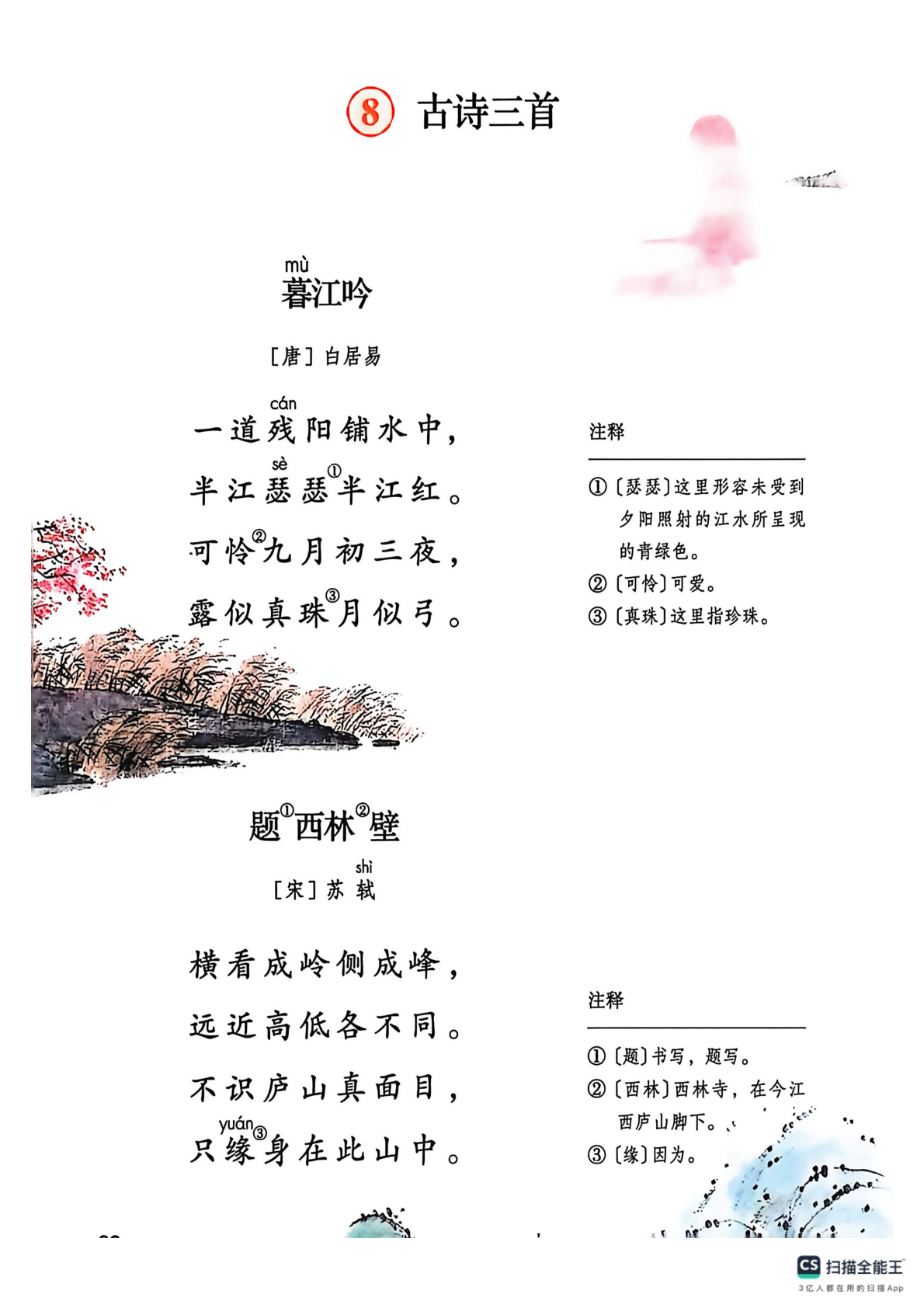 novel_d3fdda638f78.jpg