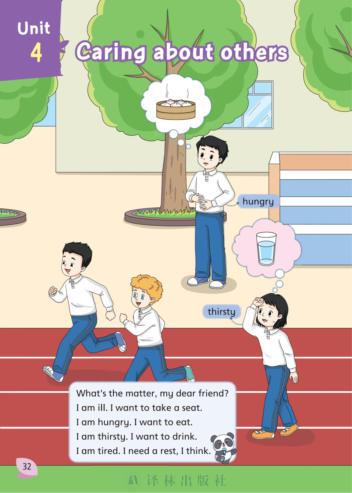 novel_33f7e7fc0bc0.jpg