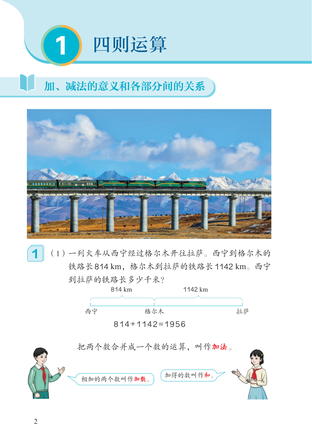 novel_53e152f4f378.jpg
