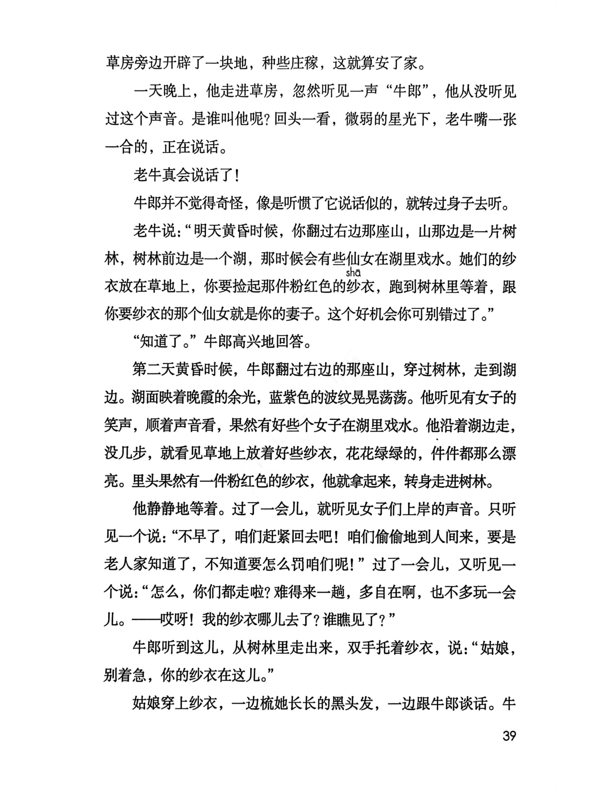 novel_3b99247c680f.jpg