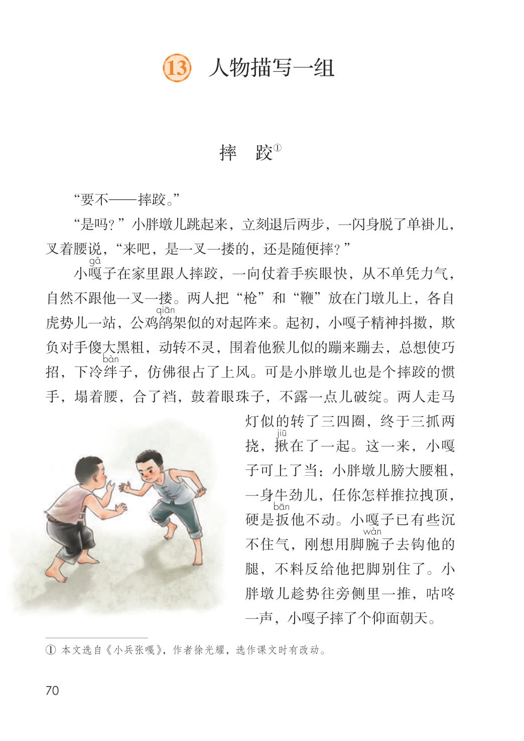 novel_41c4a93cb506.jpg