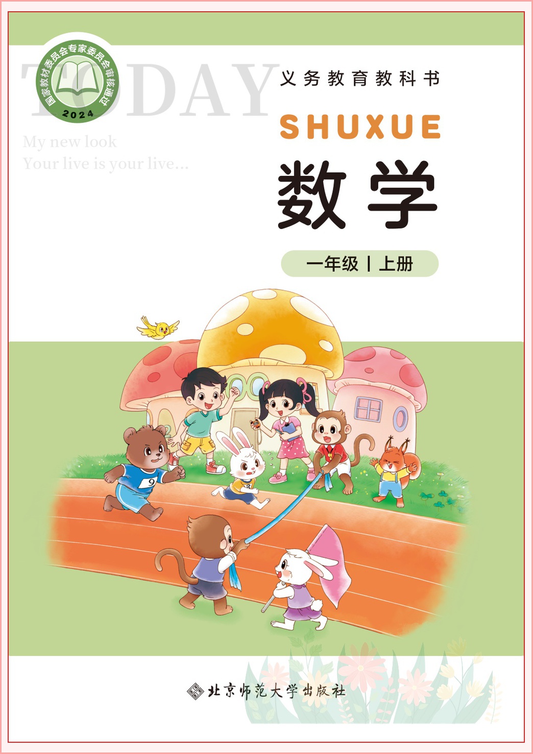 novel_be805b781419.jpg