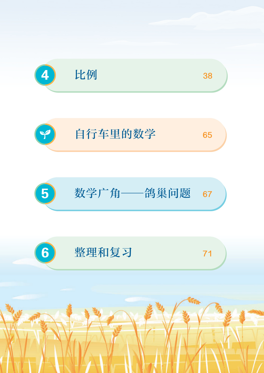 novel_fa94f9cfa303.jpg