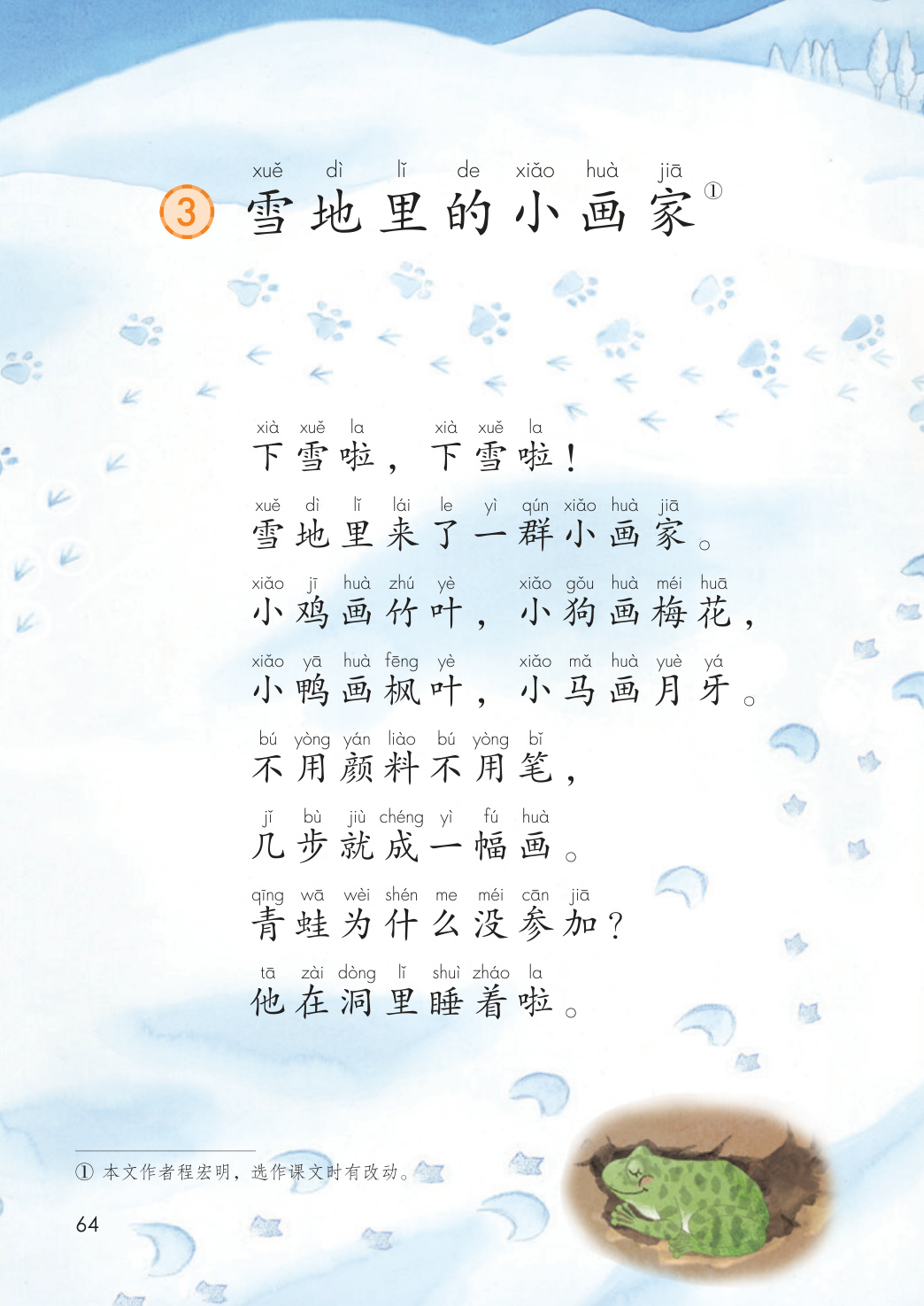 novel_64c644fe5253.jpg