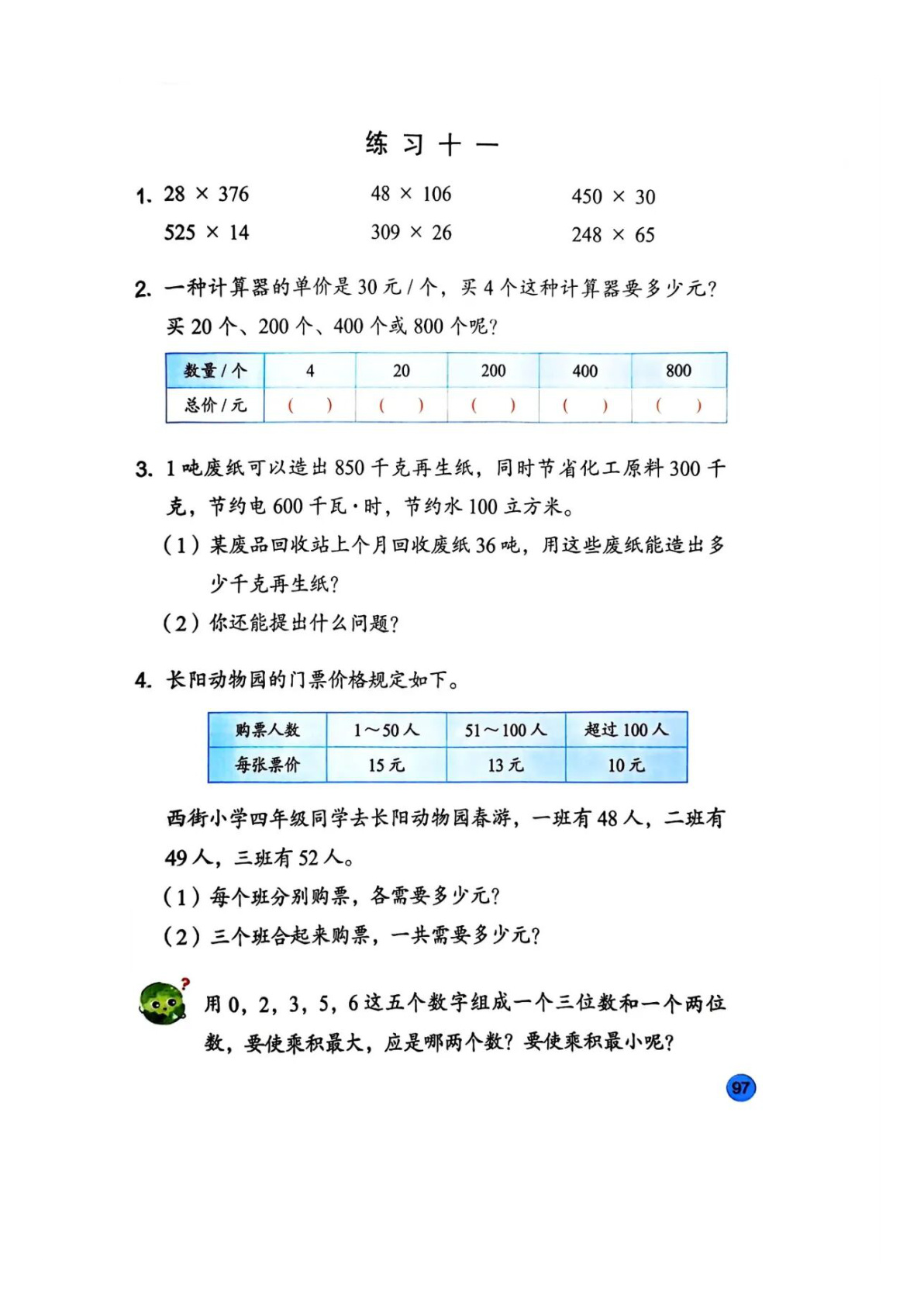novel_b35042fd470d.jpg