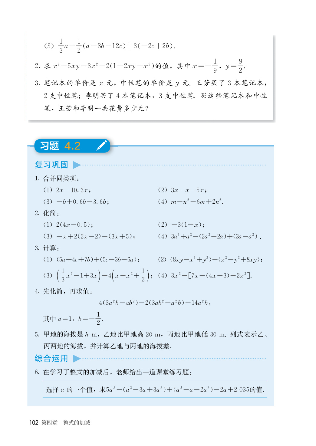 novel_651bf95110d6.jpg