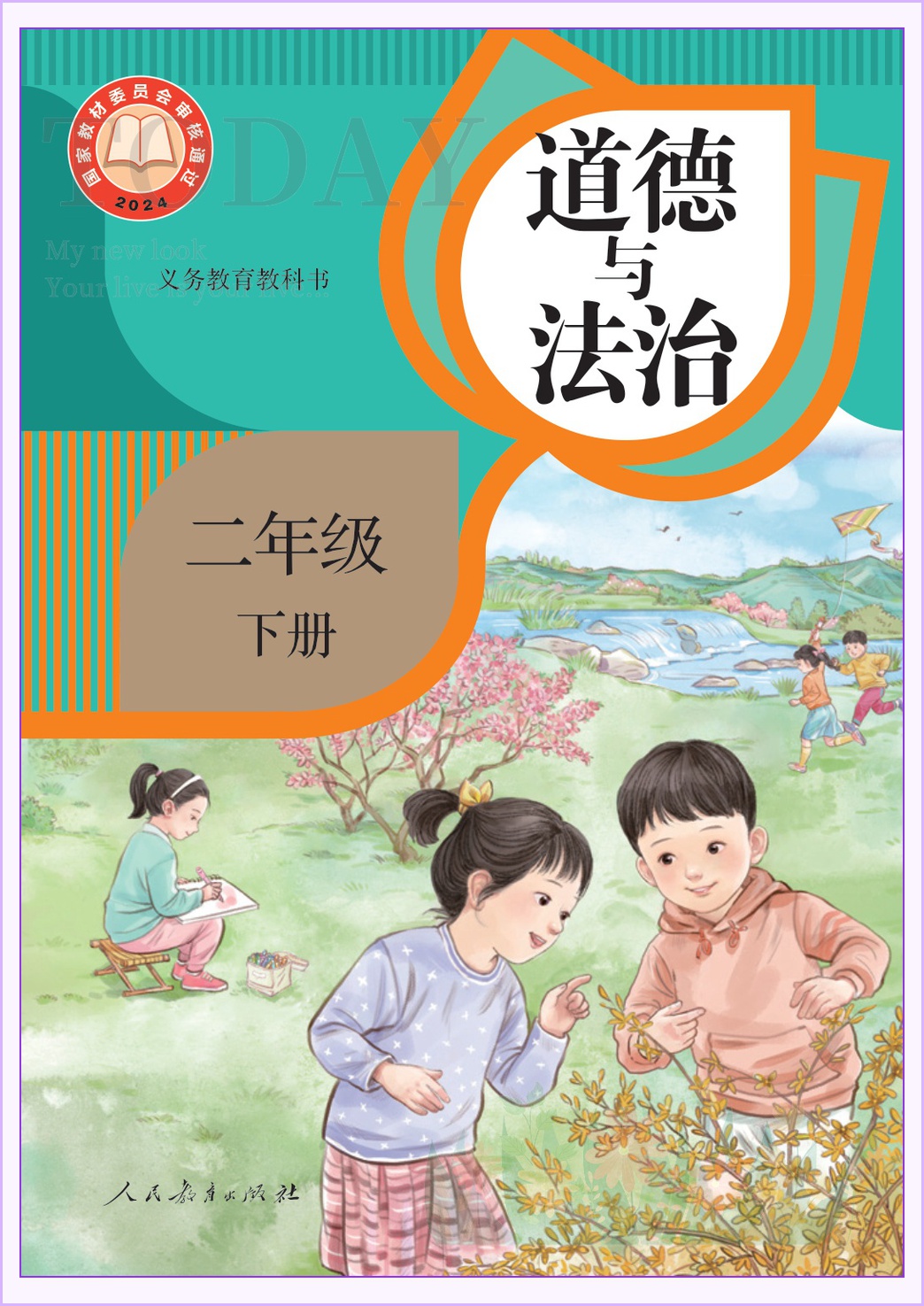 novel_8a2476b16fb5.jpg