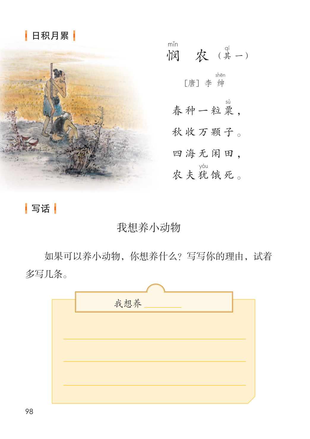 novel_c3f5372a12ef.jpg