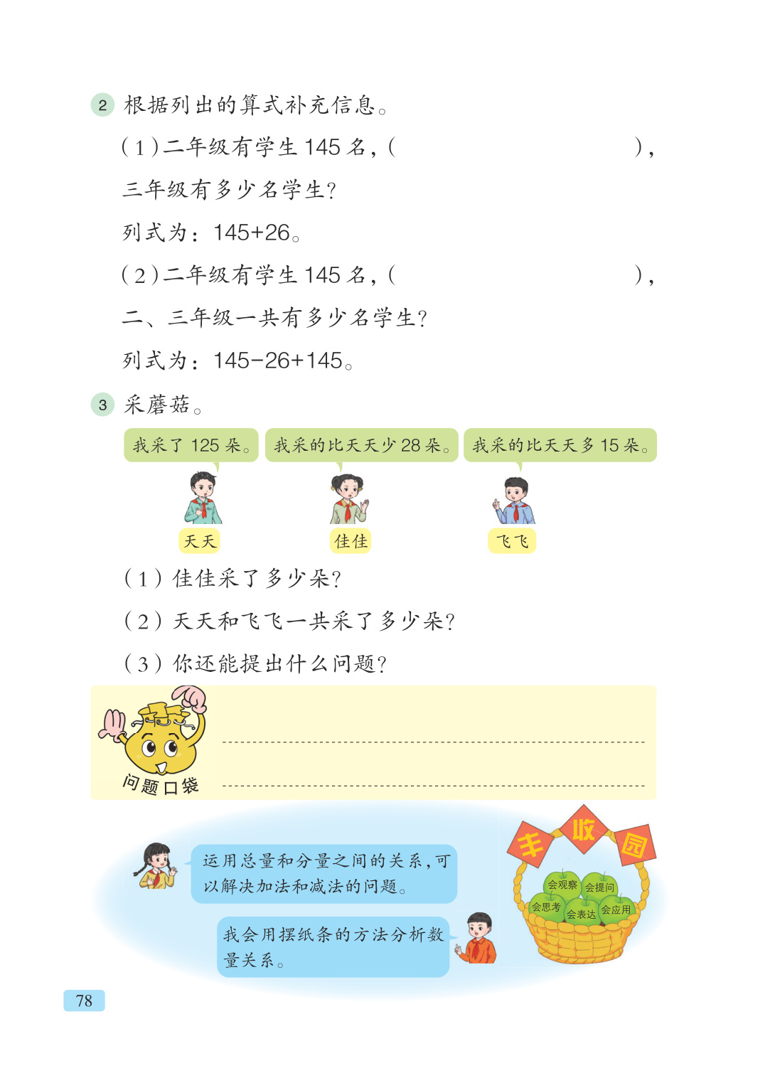 novel_731d048b09d0.jpg