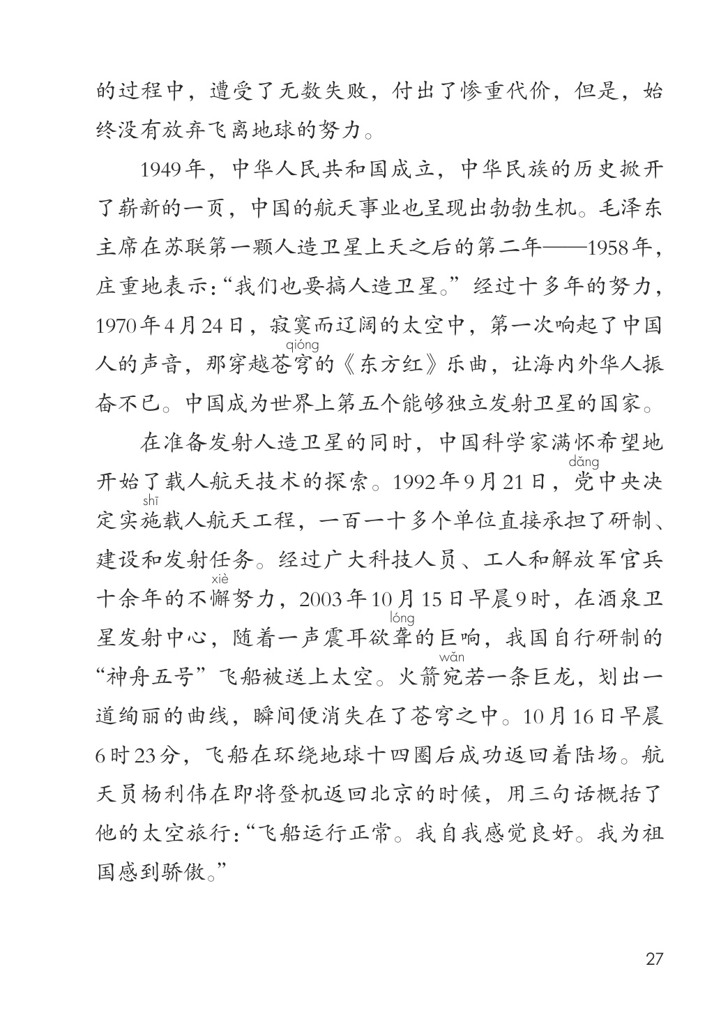 novel_8783899e2276.jpg