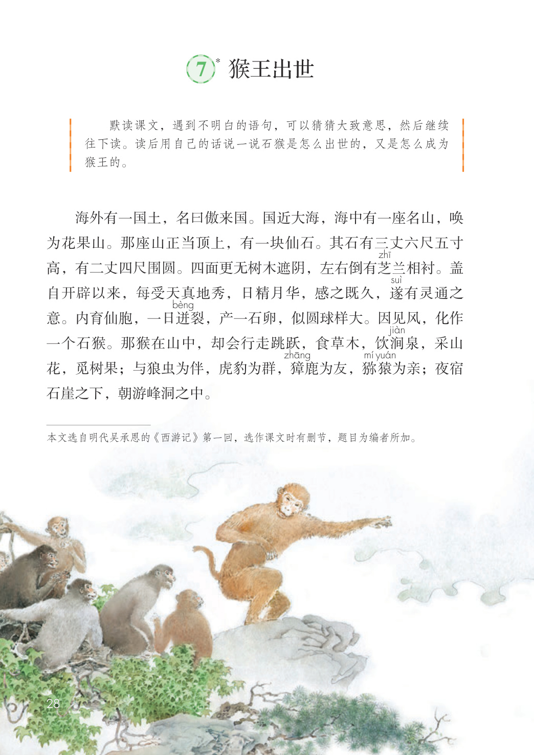 novel_8c8f0ce918da.jpg