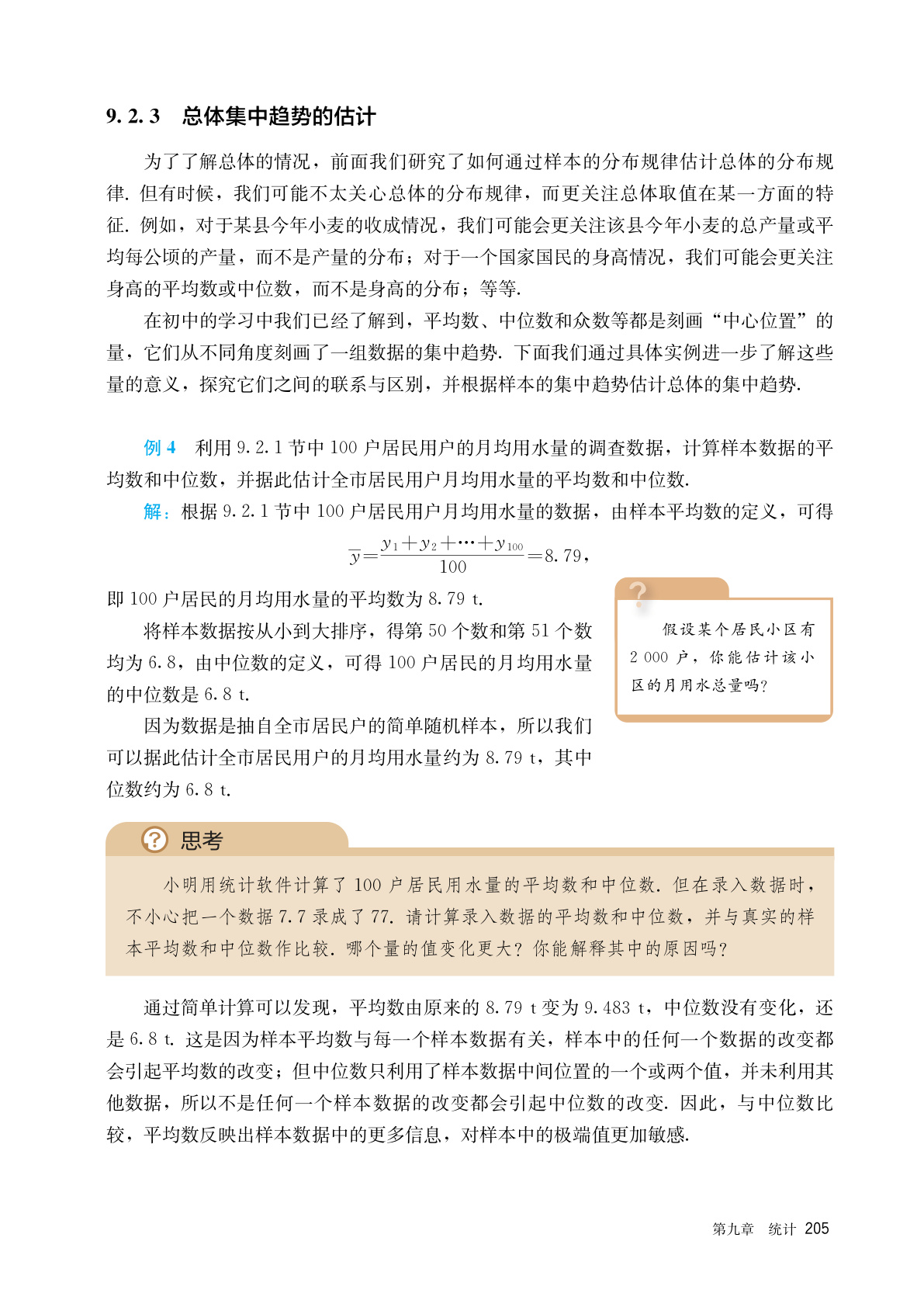 novel_3a3103b6d8f5.jpg