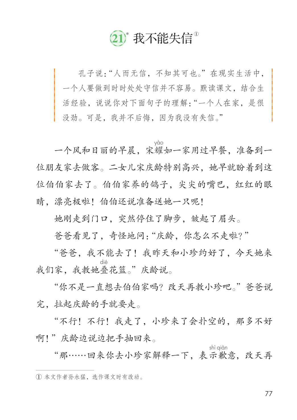 novel_3476dce79212.jpg