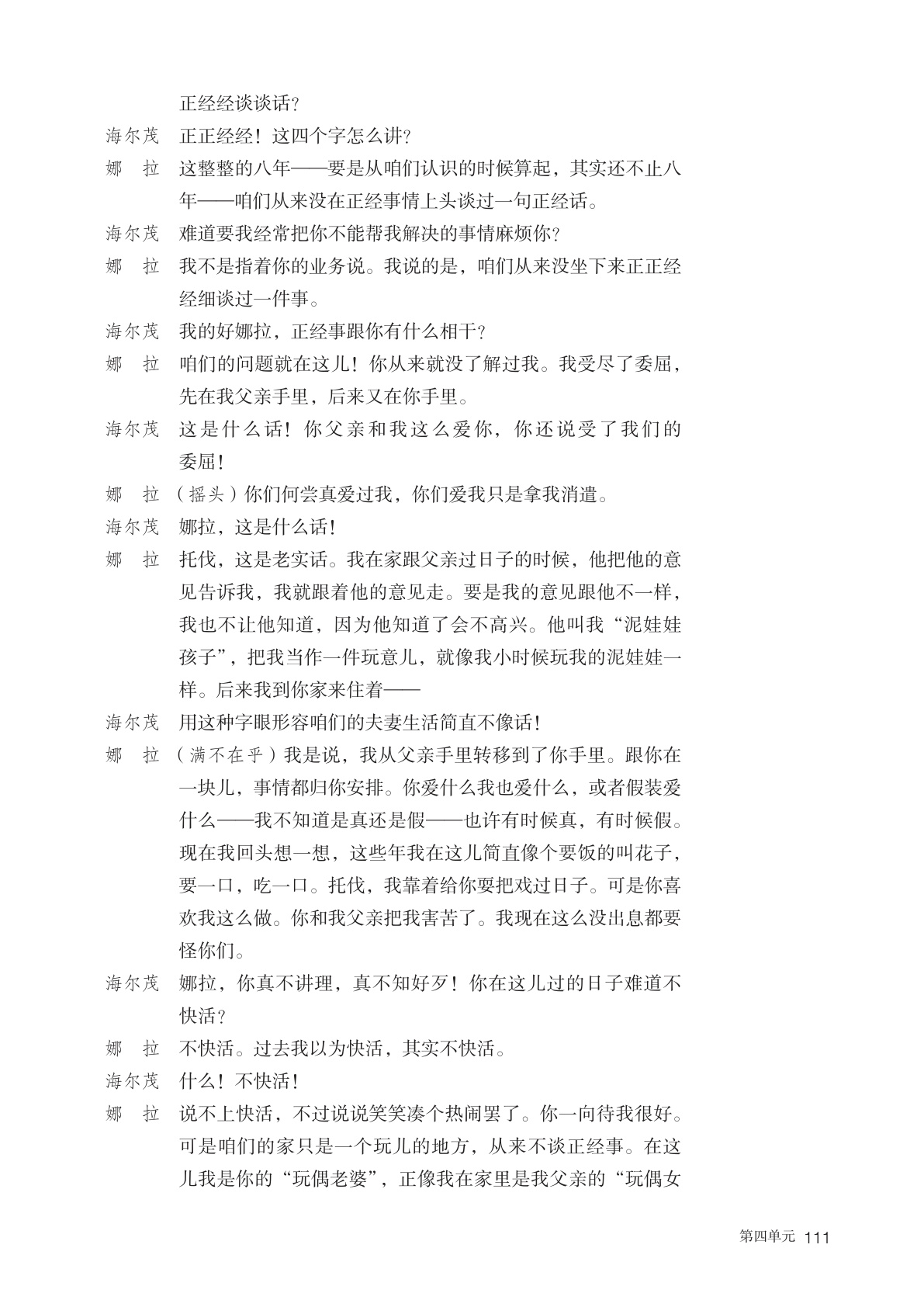 novel_56c44a3507b8.jpg