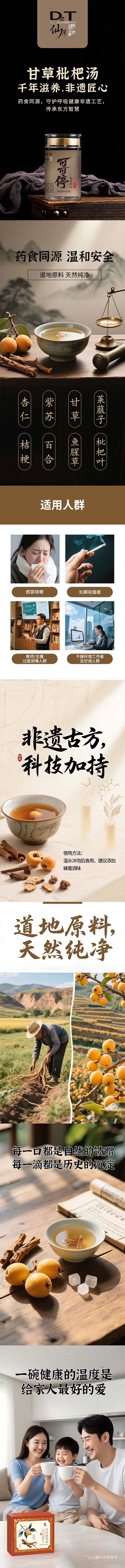 可可停详情.jpg