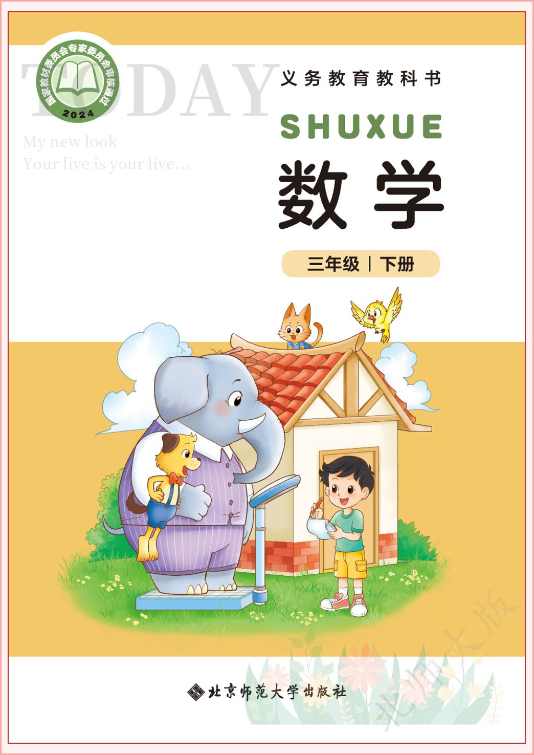 novel_7890b9237fbc.jpg