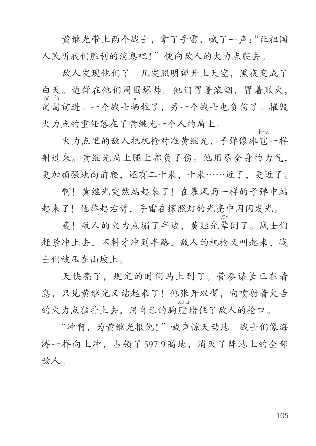 novel_e5a4971cd71b.jpg
