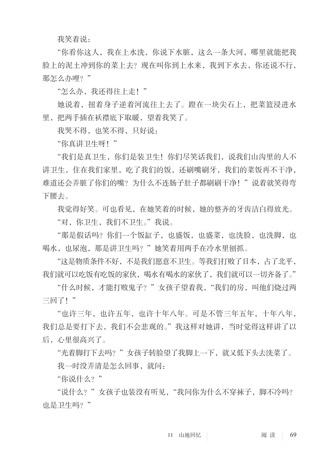 novel_647815535f0a.jpg