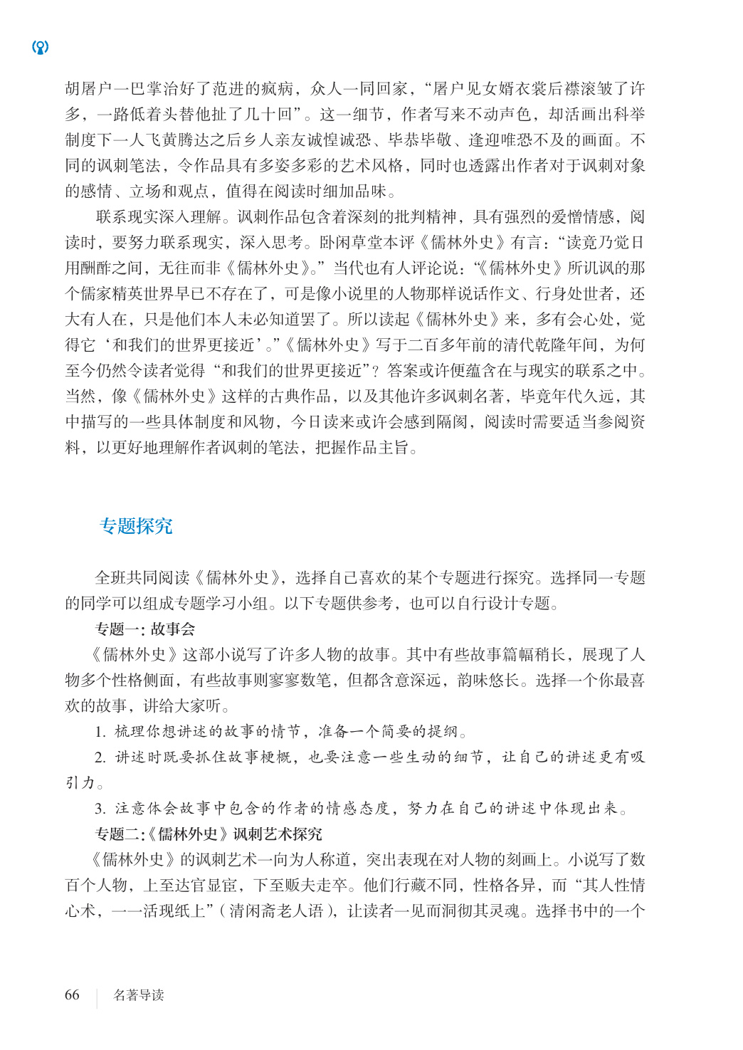 novel_adc1e97f7861.jpg