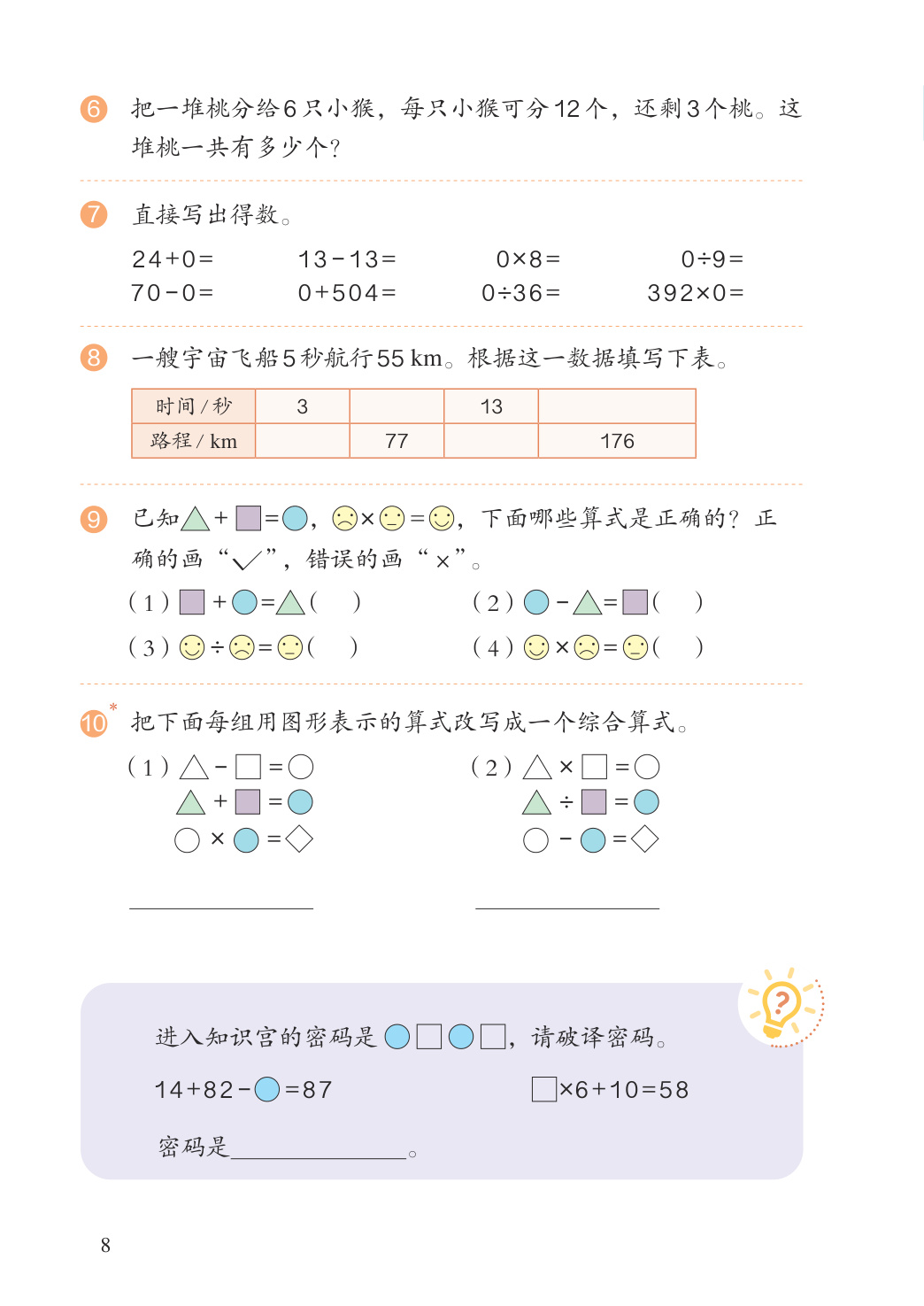 novel_bec35d320126.jpg