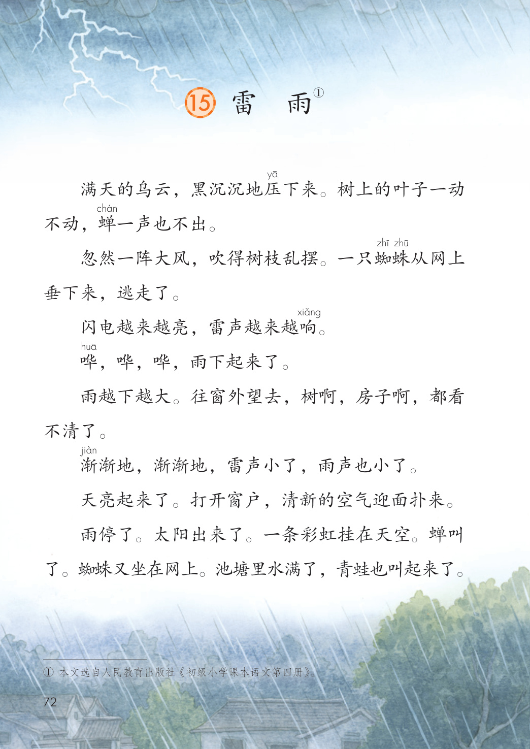 novel_5b7bf5ccd2a7.jpg