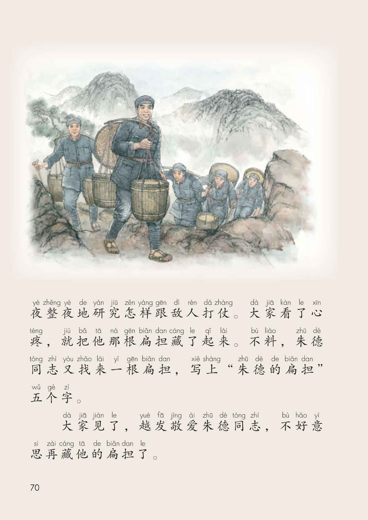 novel_8b60113a3f73.jpg