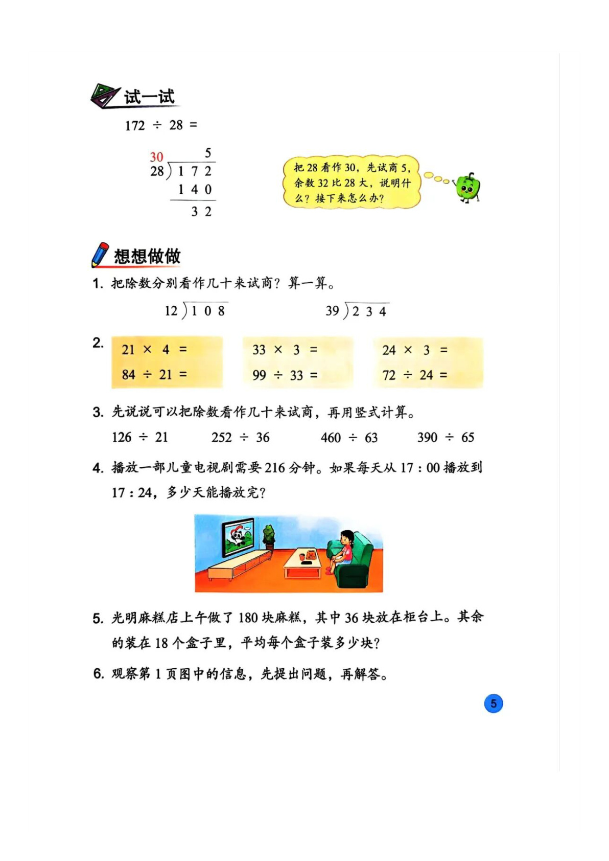 novel_7eefacc33bd5.jpg