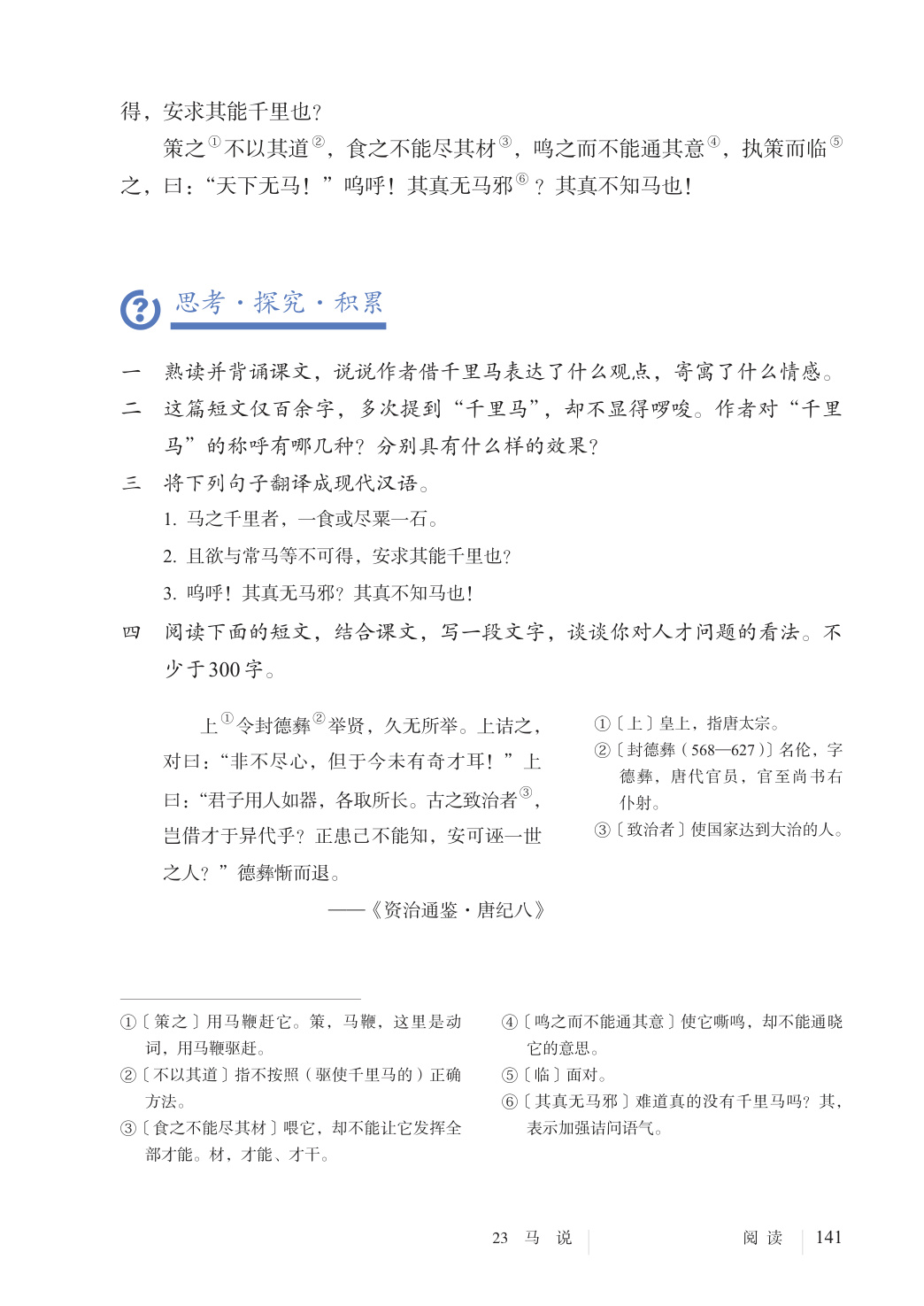 novel_d105861ad482.jpg
