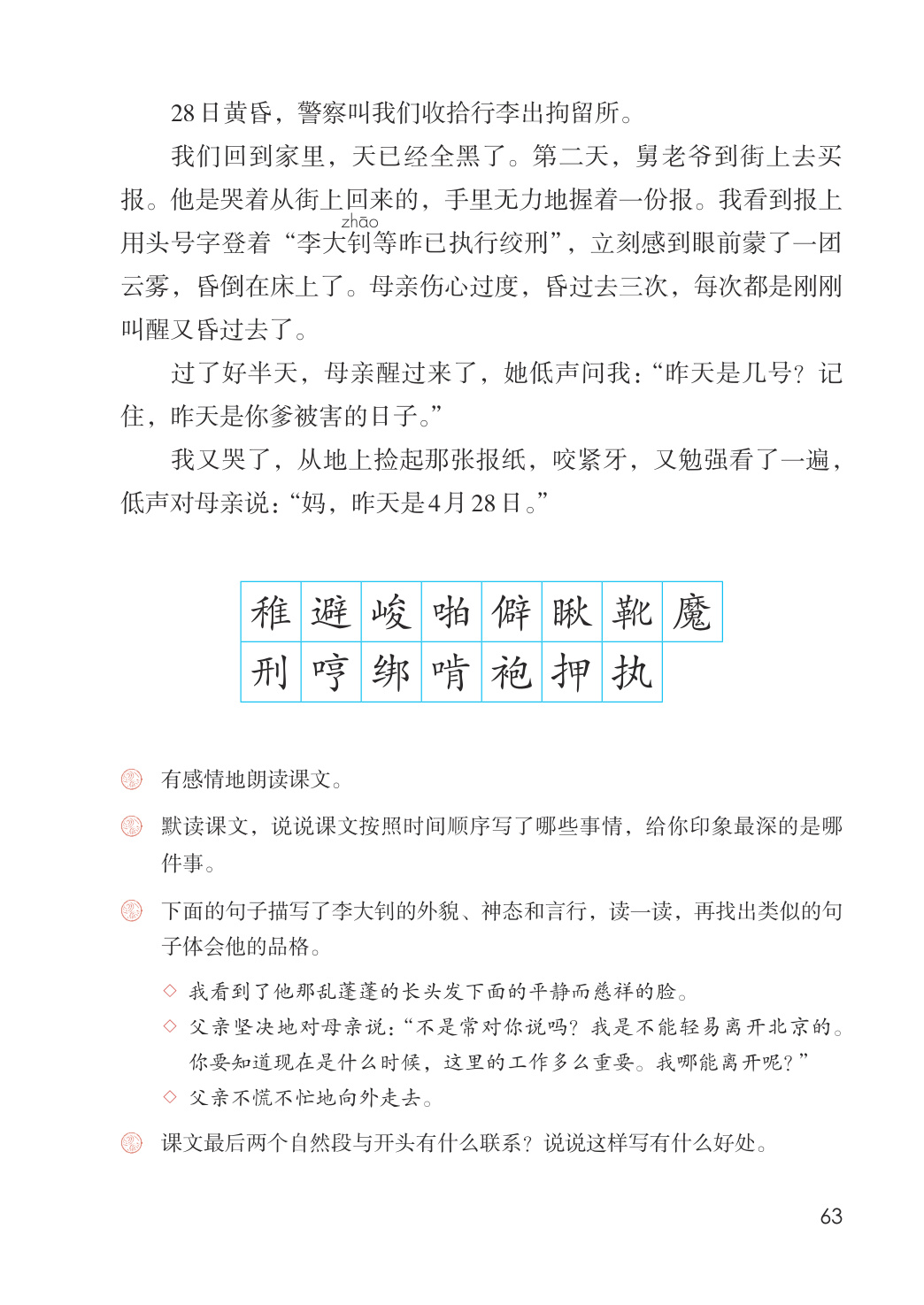 novel_521db4a3db16.jpg