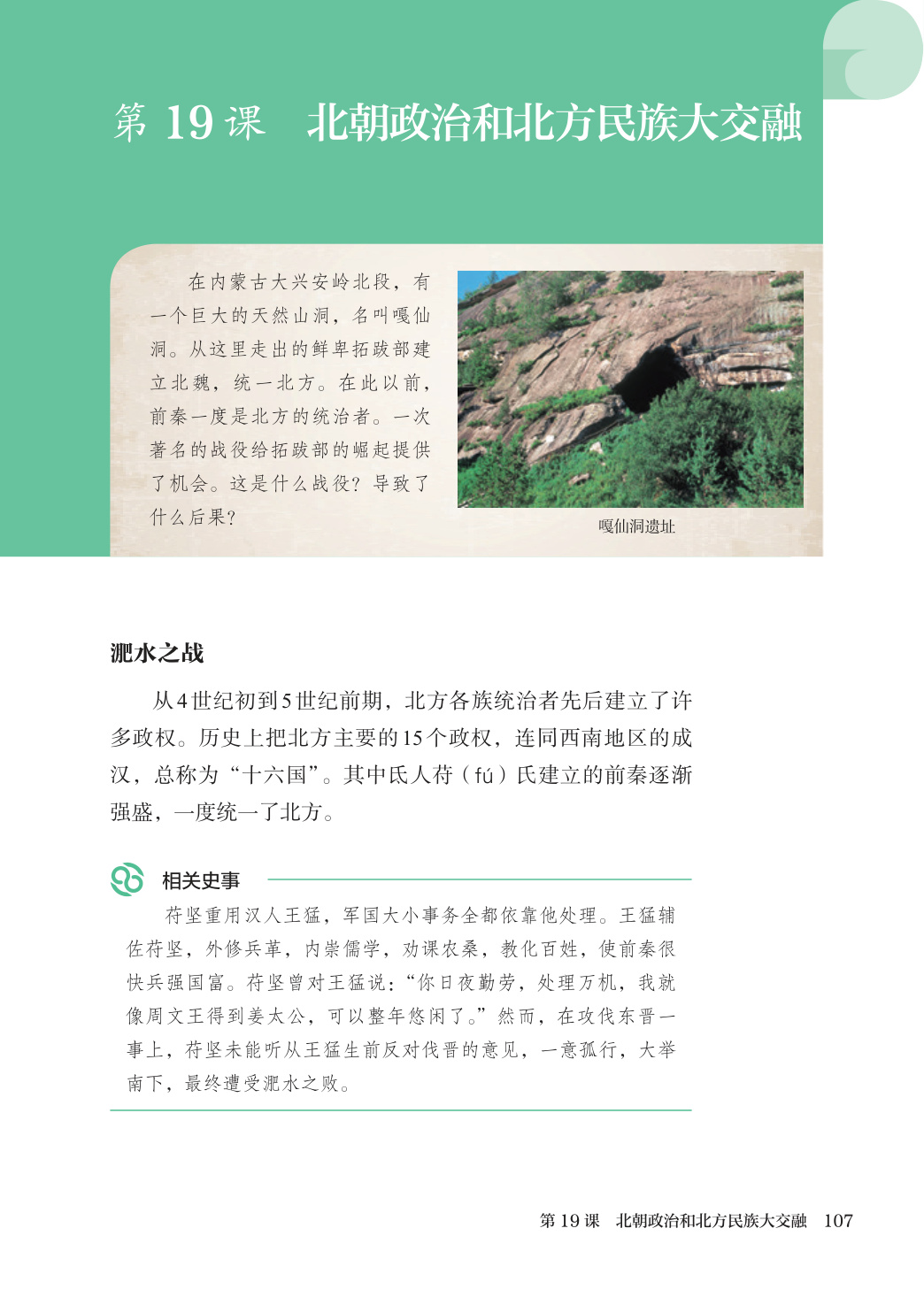 novel_168f237f0259.jpg