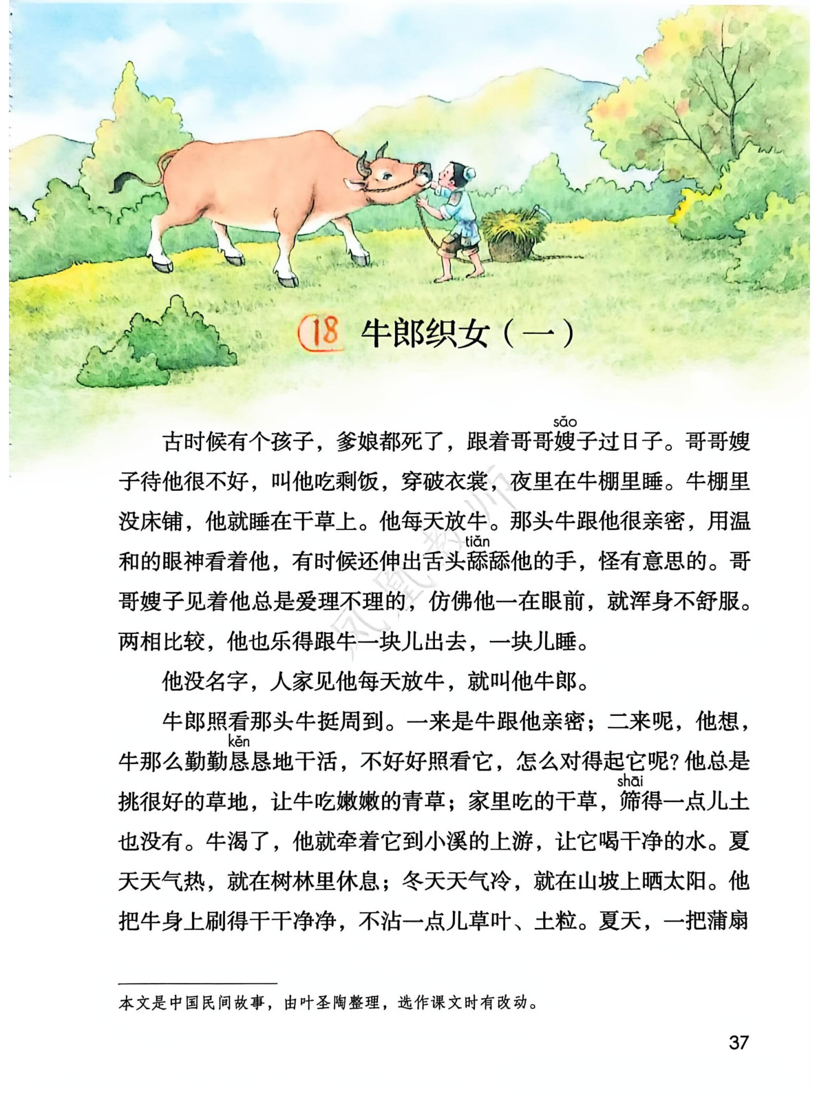novel_1cf342d25395.jpg