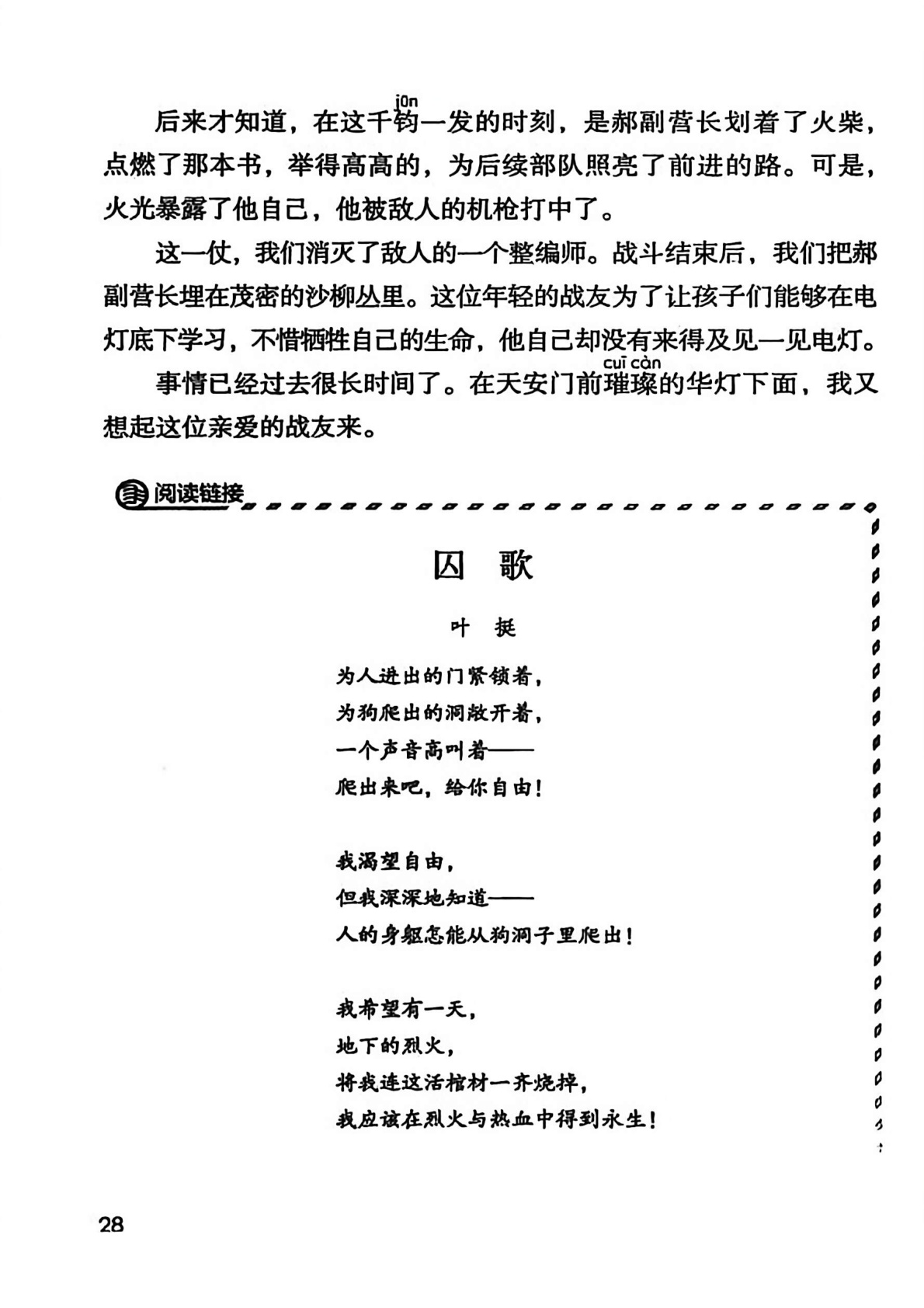 novel_8b788b4aaadf.jpg