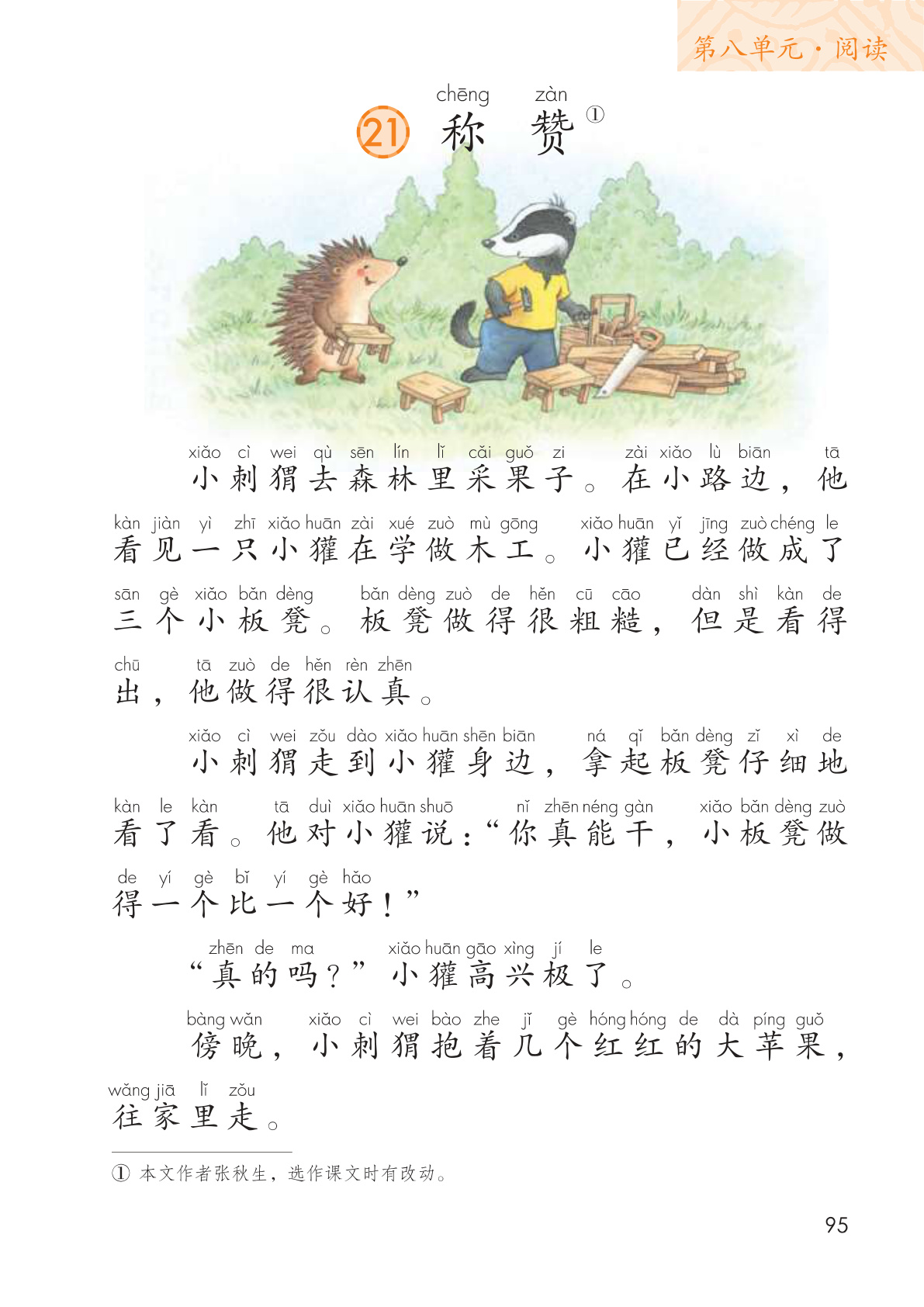 novel_09a6830ea1c8.jpg