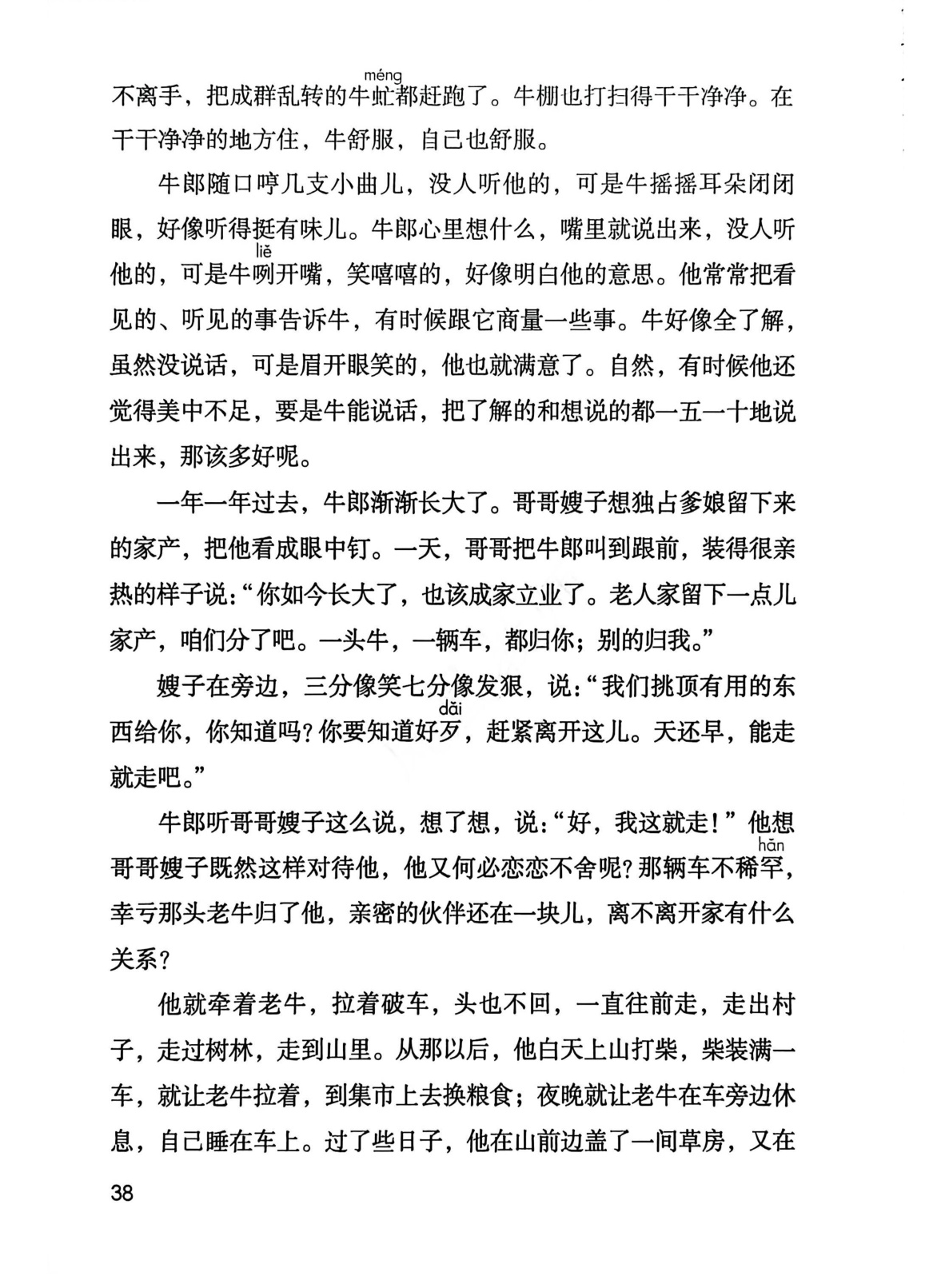 novel_fa84bcfae573.jpg