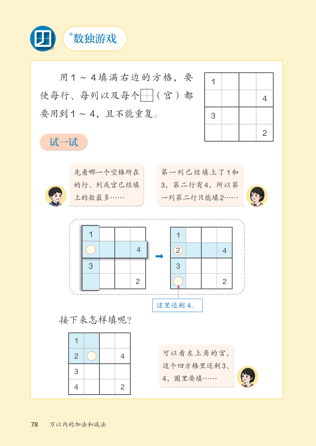 novel_9c0f03d21130.jpg