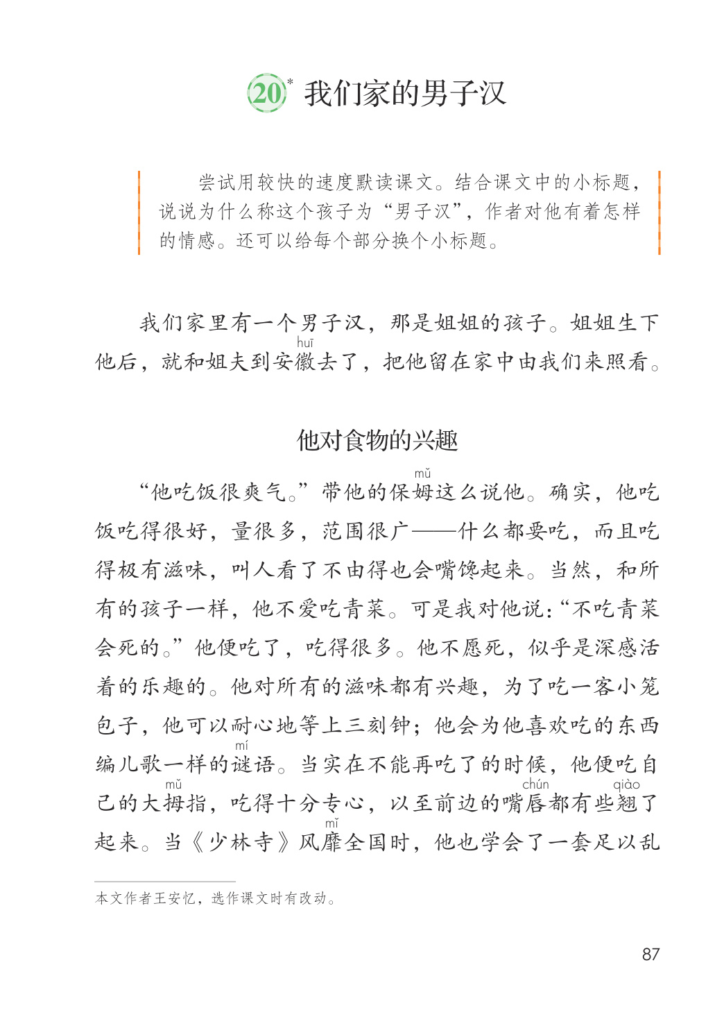 novel_4087d1a7e71f.jpg
