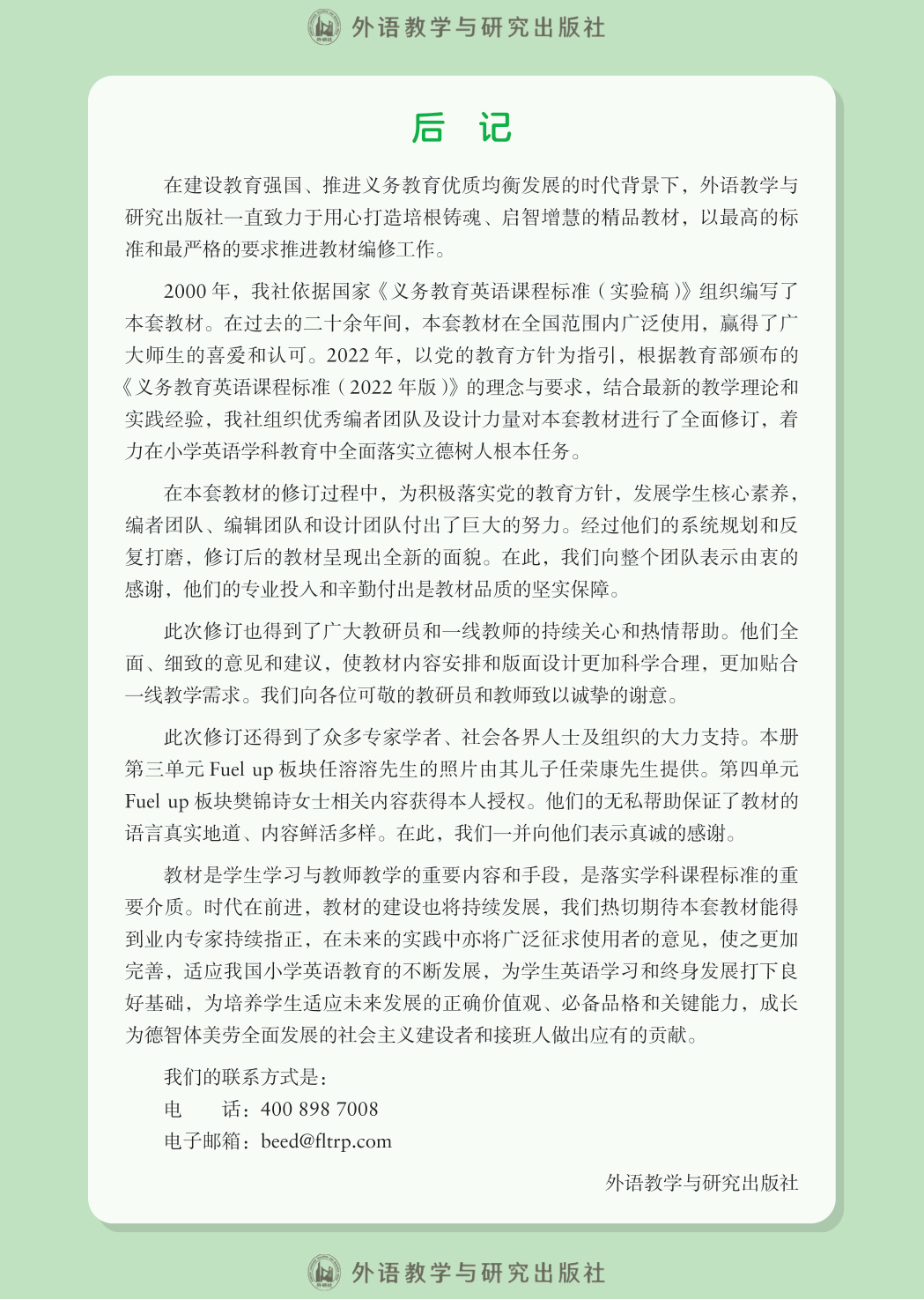 novel_065345a181e2.jpg