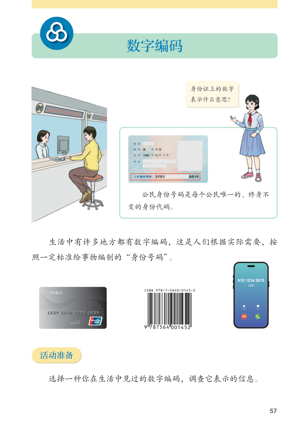 novel_86304dd3f014.jpg