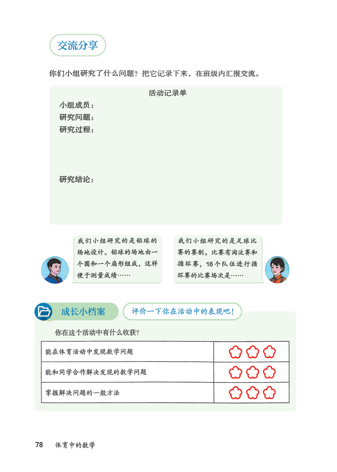 novel_dfde2a6d6249.jpg