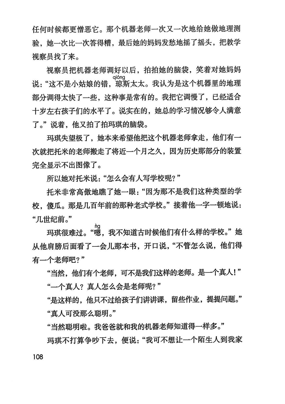 novel_a466128a1168.jpg