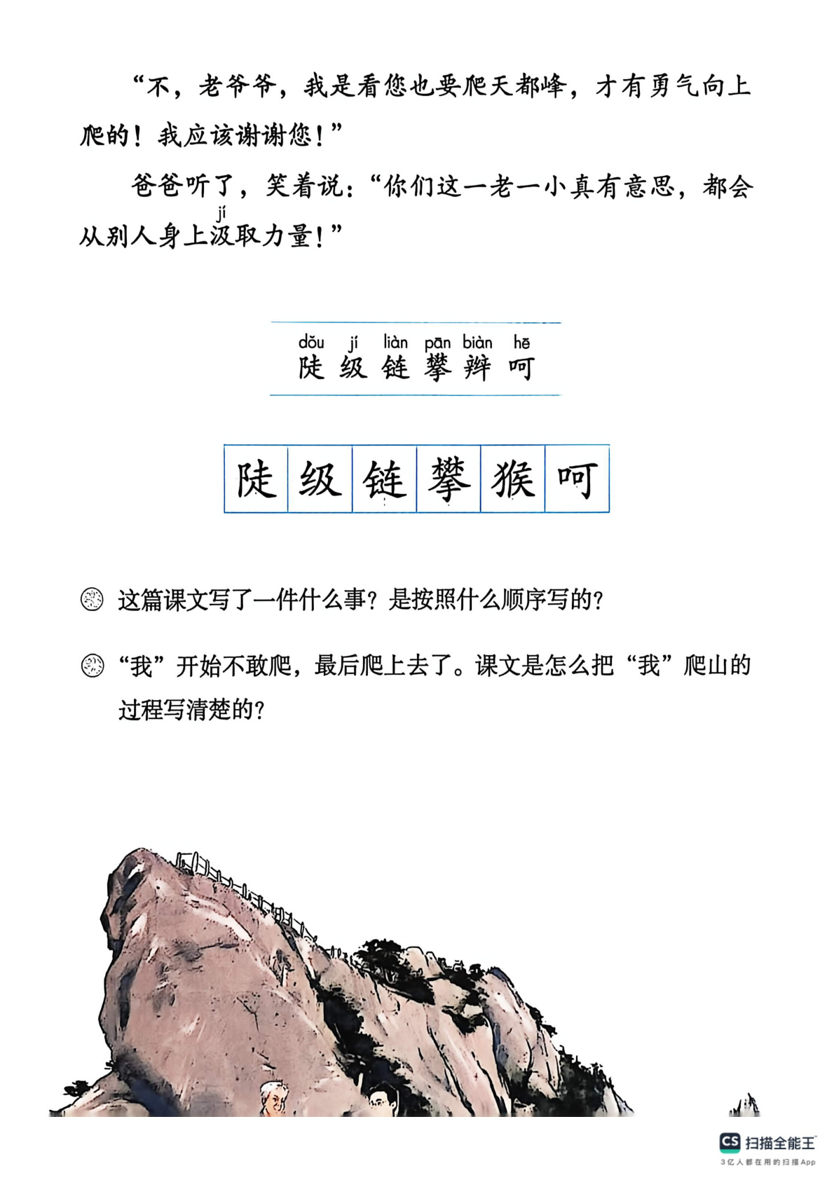 novel_a8f187b7f8aa.jpg