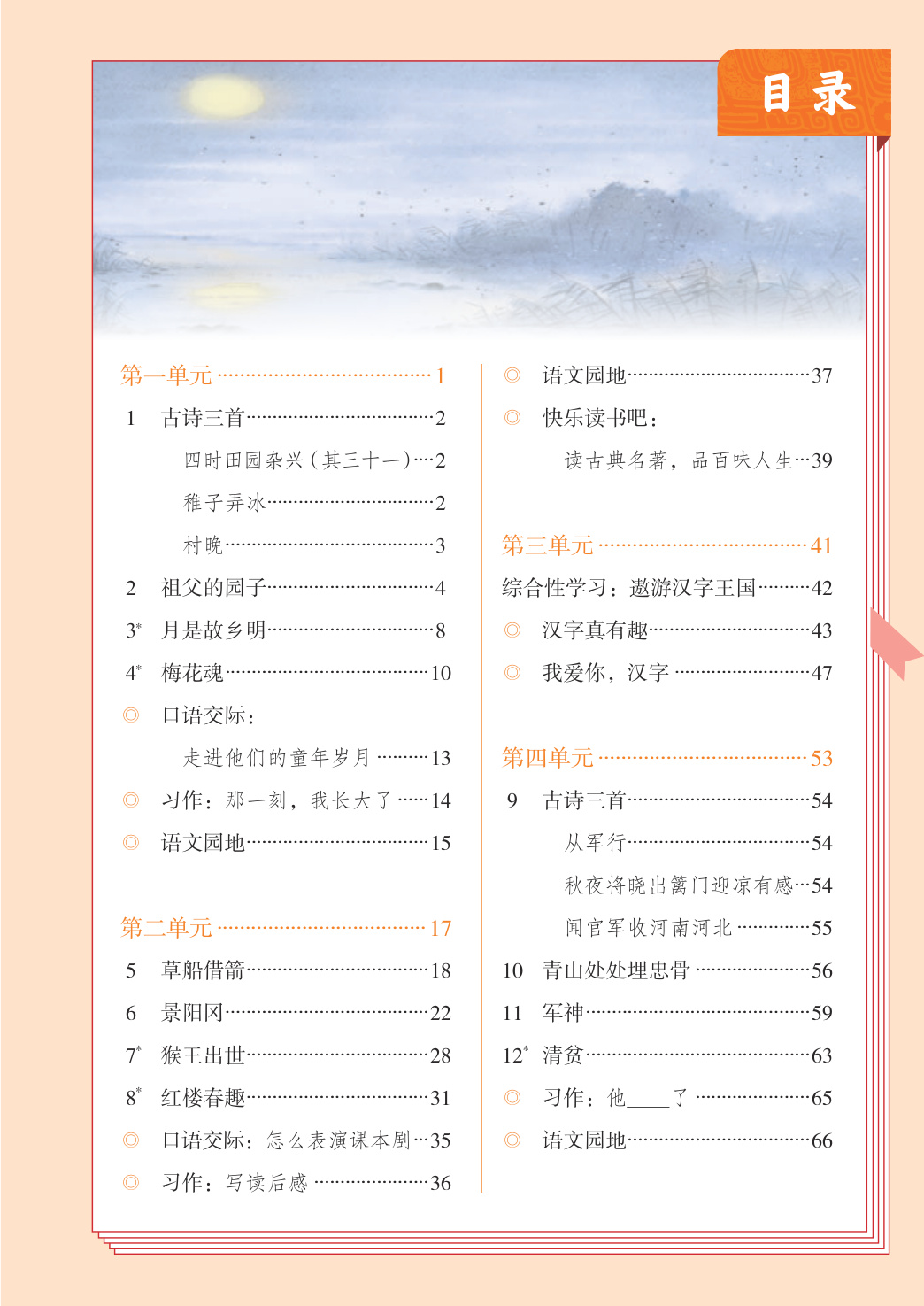 novel_c1db6e9a2f69.jpg