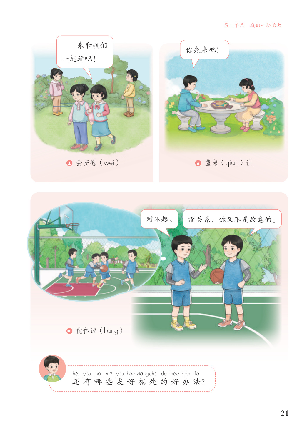 novel_6557911103ab.jpg