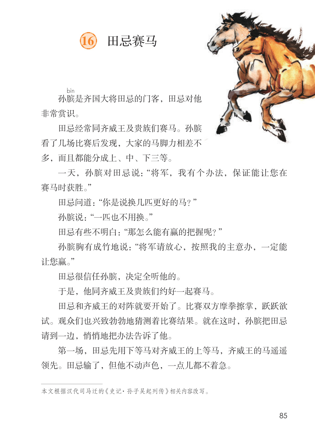 novel_4be87358417f.jpg
